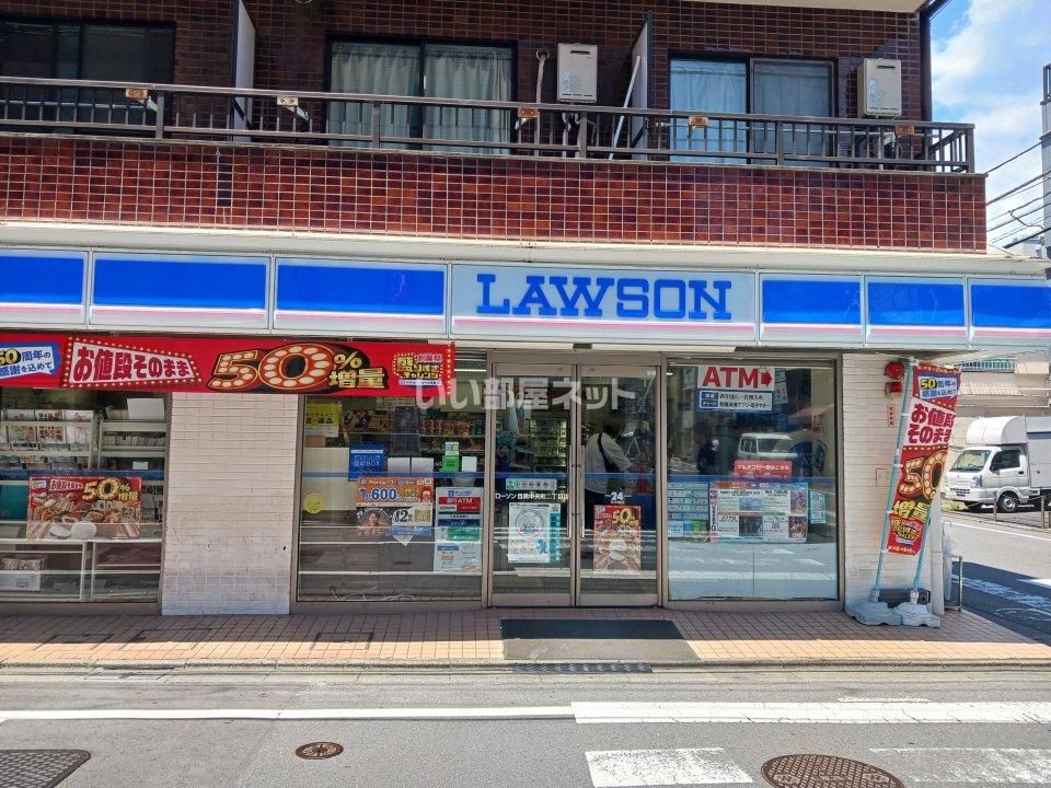 近くのローソン目黒中央町二丁目店まで371m（徒歩5分）