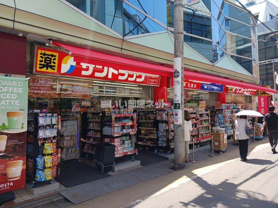近くのドラッグストアまで870m（徒歩11分）