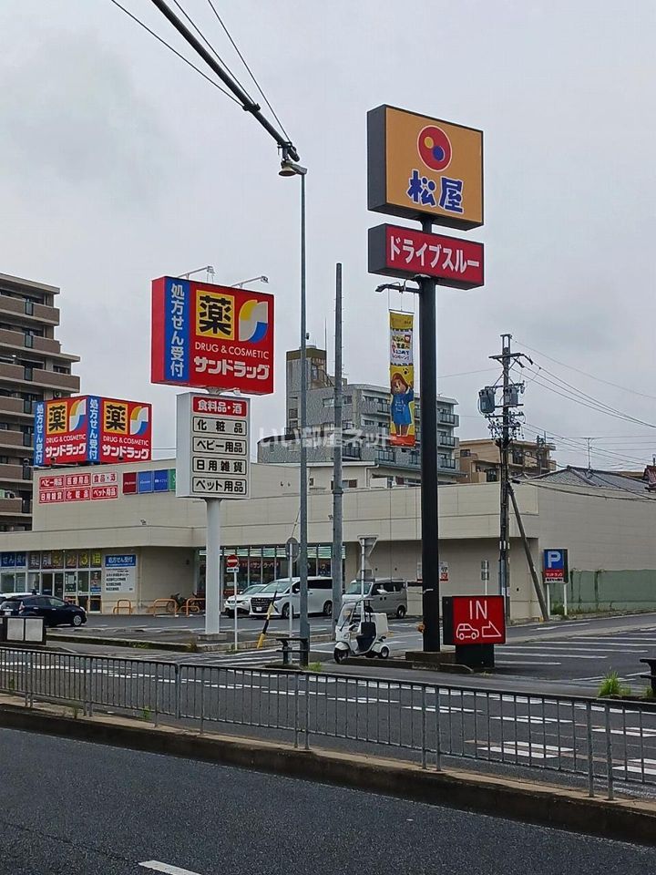 近くのドラッグストアまで650m（徒歩9分）