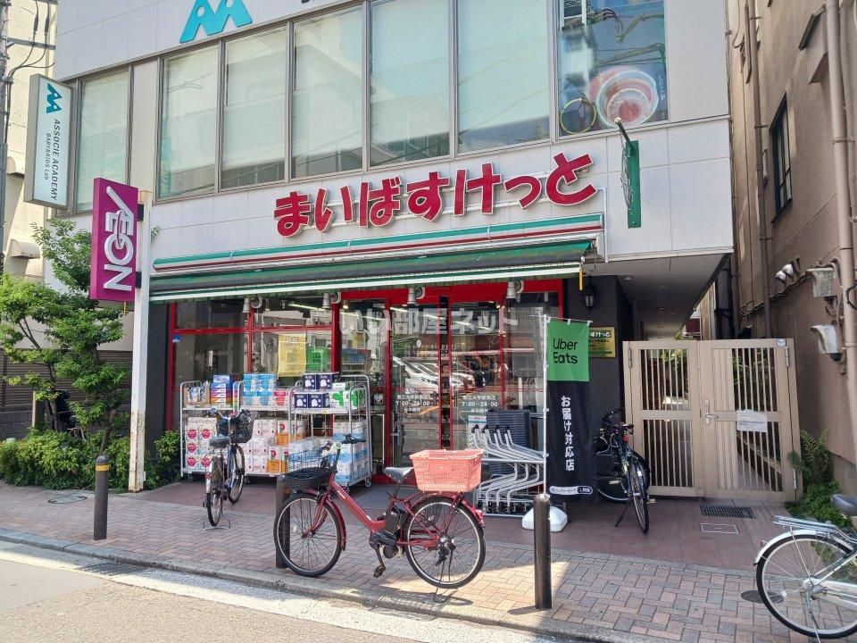 近くのスーパーまで335m（徒歩5分）