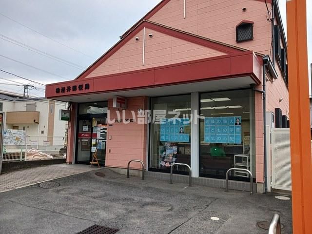 近くの郵便局まで81m（徒歩2分）