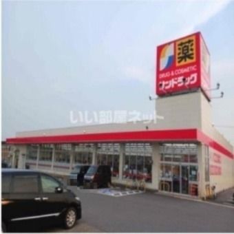 近くのドラッグストアまで1,031m（徒歩13分）