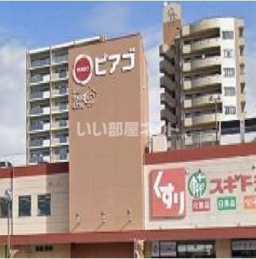 近くのスーパーまで2,849m（徒歩36分）