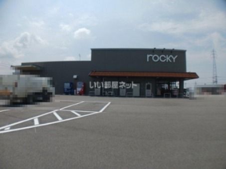 近くのロッキースーパーストア荒尾店まで668m（徒歩9分）