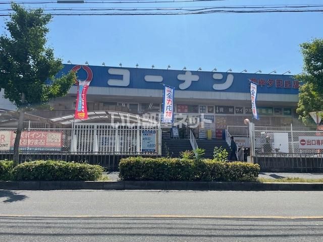 近くのホームセンターまで1,505m（徒歩19分）