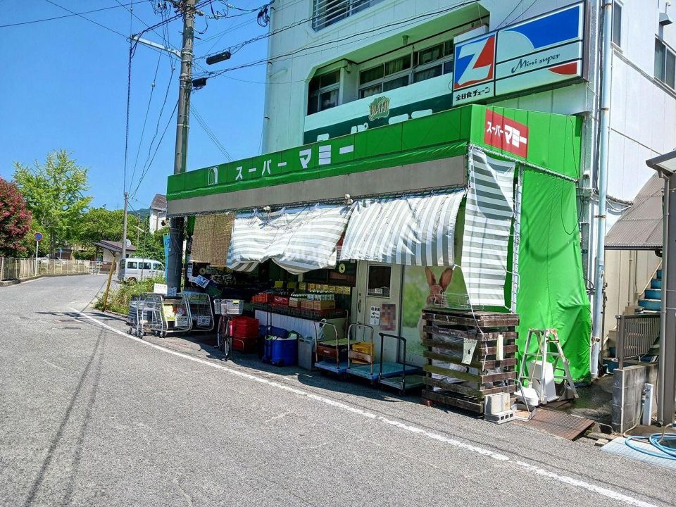 近くのスーパーまで1,302m（徒歩17分）