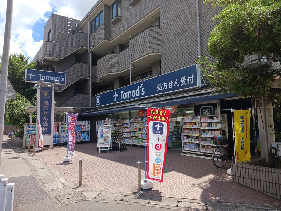 近くにトモズ 上野毛店あり