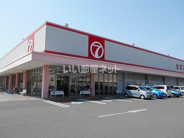 近くのスーパーまで3,288m（徒歩42分）