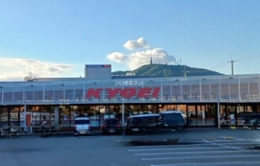 近くのキョーエイ山城橋店まで1,065m(徒歩14分)