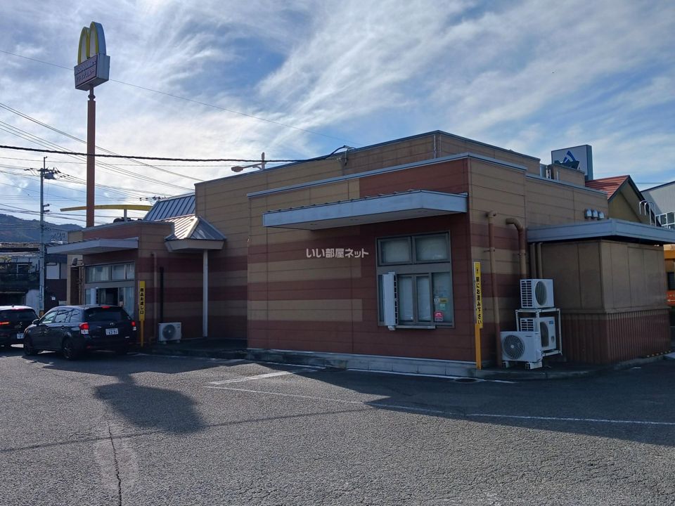 近くのマクドナルド 矢三店まで859m(徒歩11分)