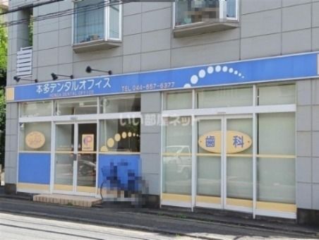 近くの本多デンタルオフィスまで760m（徒歩10分）