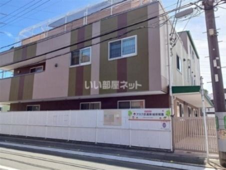 近くのアスク武蔵新城保育園まで841m（徒歩11分）