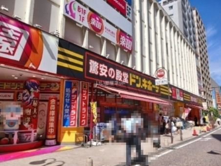 近くのドンキホーテまで1,593m（徒歩20分）
