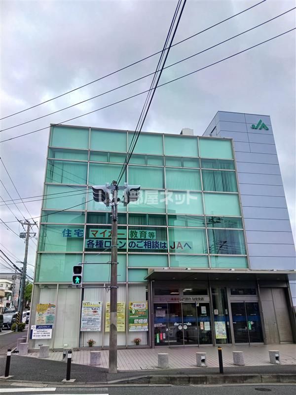 近くのＪＡセレサ川崎 菅生支店まで659m（徒歩9分）