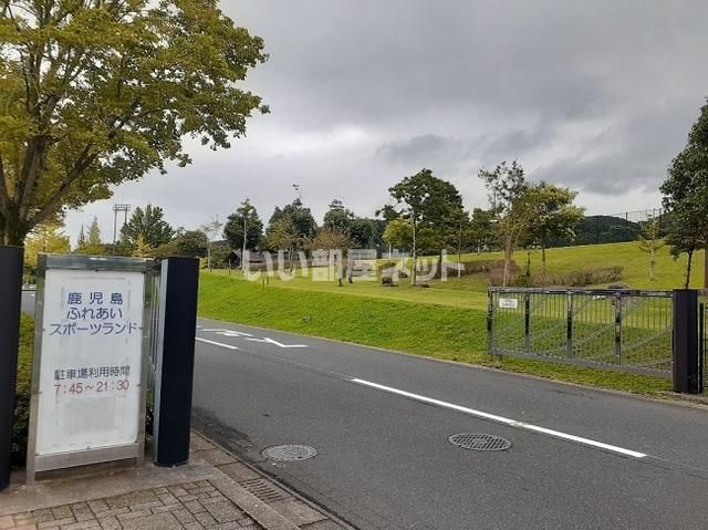 近くの鹿児島ふれあいスポーツランドまで1,788m（徒歩23分）