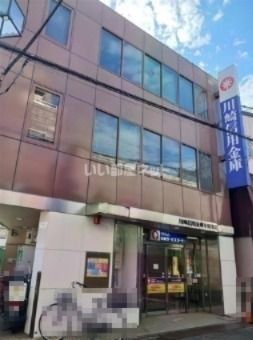 近くの川崎信用金庫 平間支店まで958m(徒歩12分)