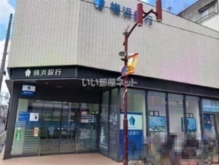 近くの横浜銀行 元住吉支店まで632m（徒歩8分）