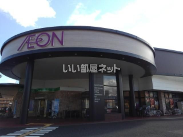 近くのイオン笹口店まで392m（徒歩5分）