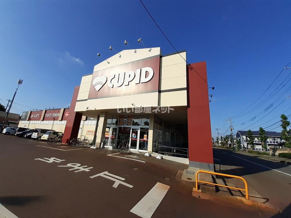 近くのキューピット長潟店まで781m（徒歩10分）