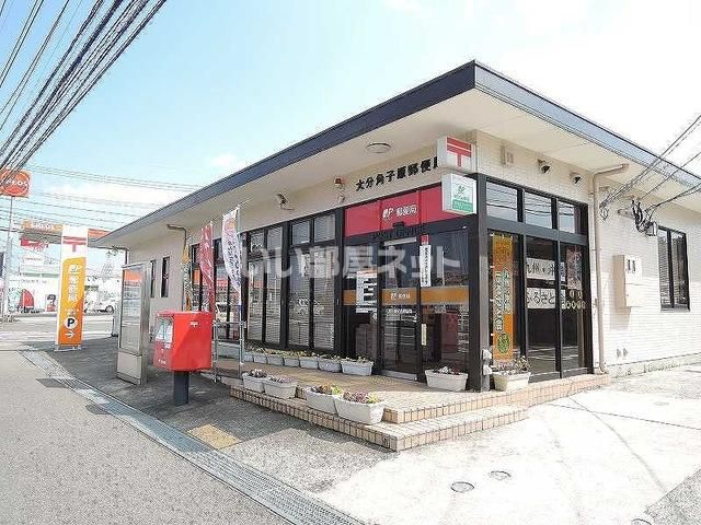 近くの大分角子原郵便局まで728m（徒歩10分）