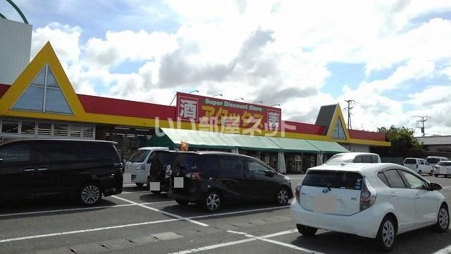 近くにアタックス　鶴崎店あり