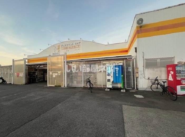 近くのダイレックス　大在店まで602m（徒歩8分）