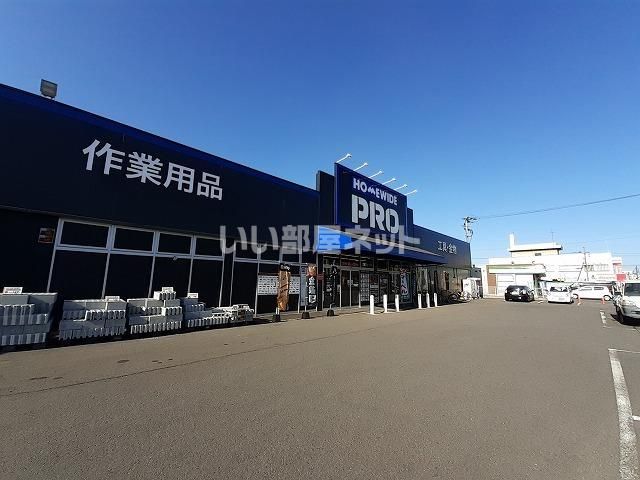 近くのホームワイドプロ　高城店まで1,564m（徒歩20分）
