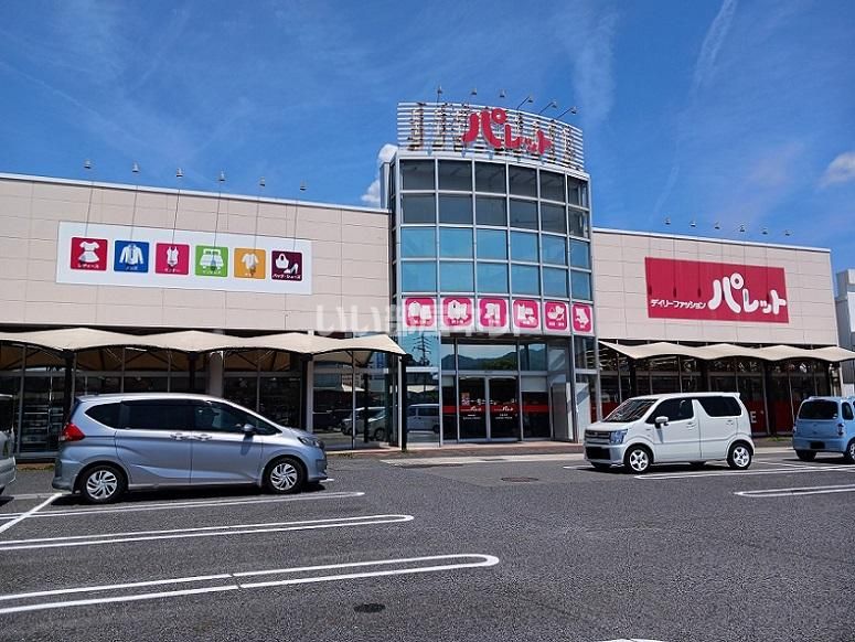 近くのパレットサファ福山店まで630m（徒歩8分）