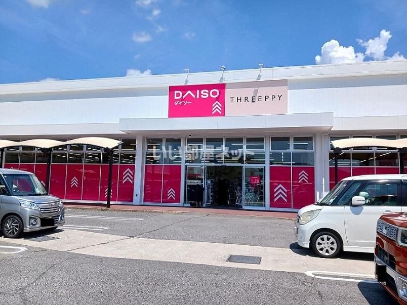 近くのDAISO サファ福山店まで634m（徒歩8分）