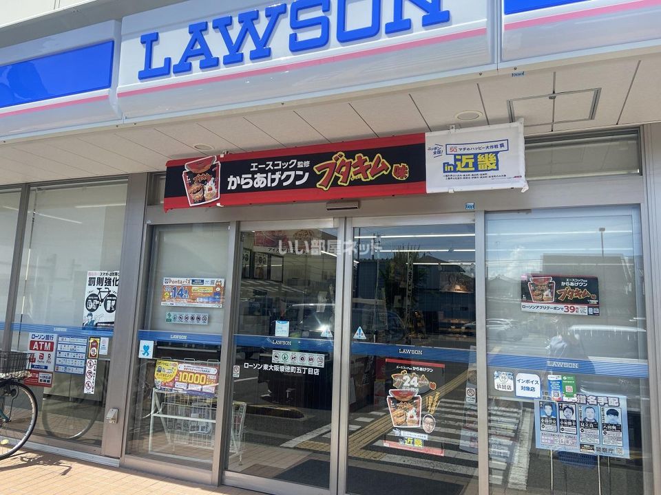 近くのローソン 東大阪俊徳町五丁目店まで538m（徒歩7分）