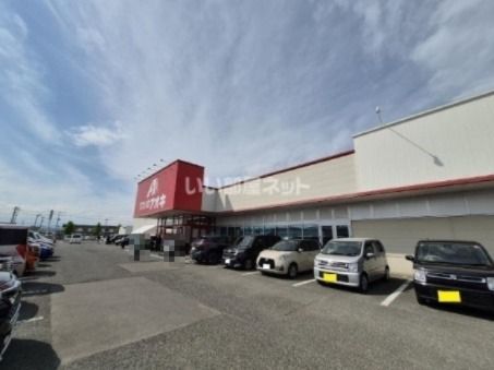 近くのクスリのアオキ角田梶賀店まで553m（徒歩7分）
