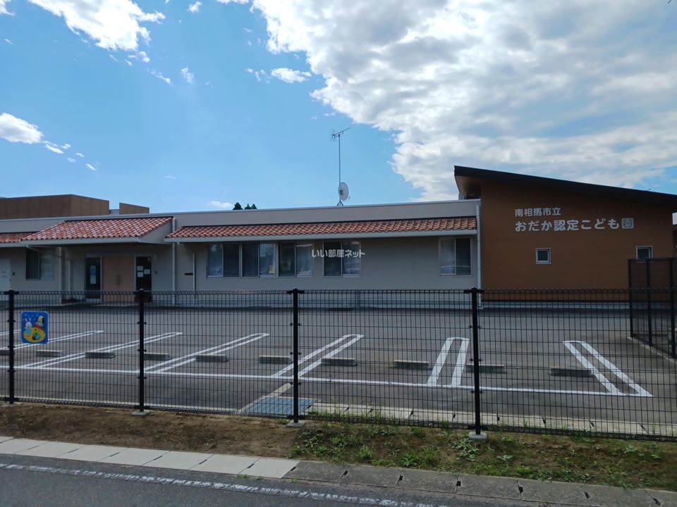 近くのおだか認定こども園まで463m（徒歩6分）