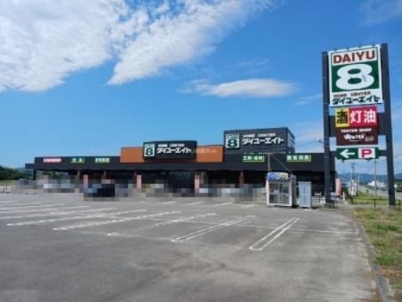 近くのダイユーエイト 小高店まで1,481m（徒歩19分）