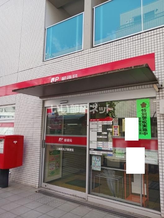 近くの郵便局まで404m(徒歩6分)