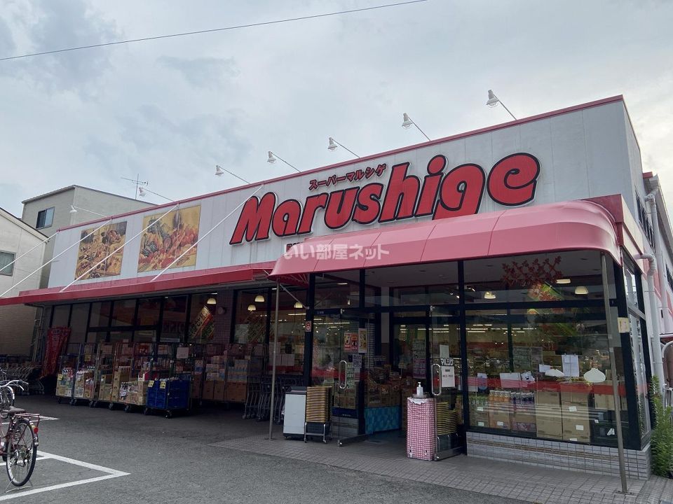 近くのマルシゲ 東大阪島之内店まで786m（徒歩10分）