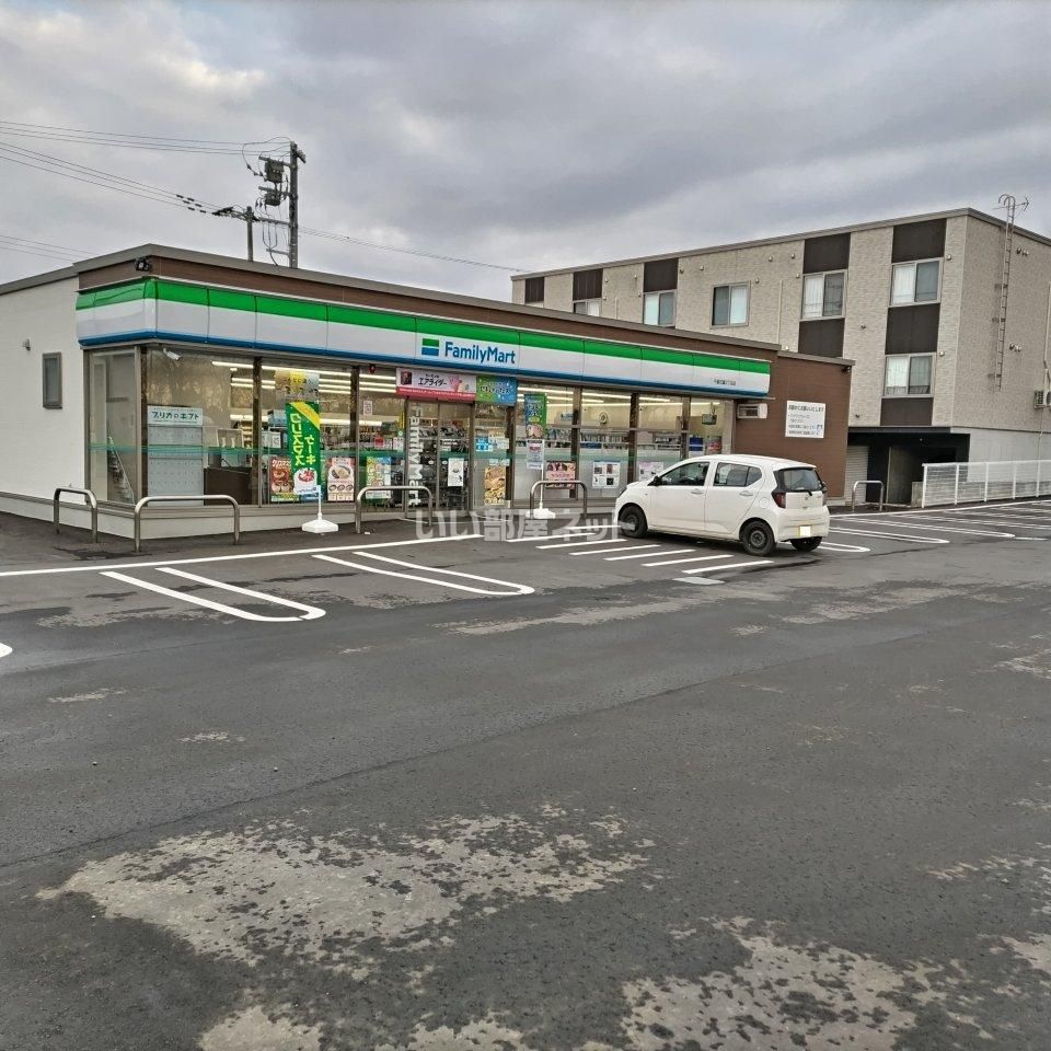 近くのファミリーマート千歳花園3丁目店まで328m(徒歩5分)