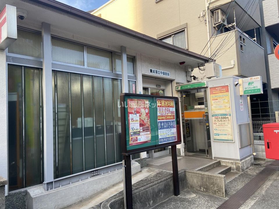 近くの東成深江中郵便局まで344m（徒歩5分）