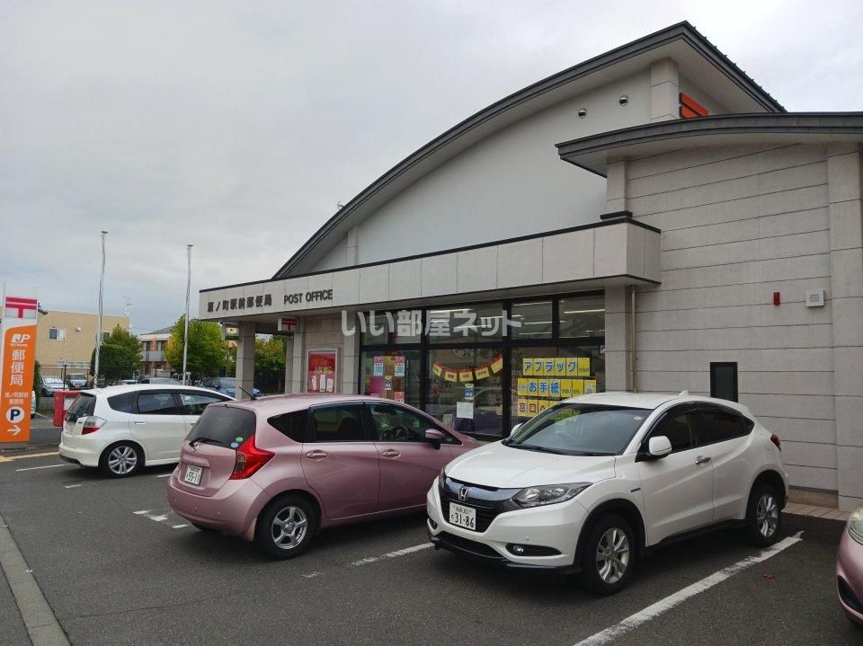 近くの原ノ町駅前郵便局まで393m(徒歩5分)