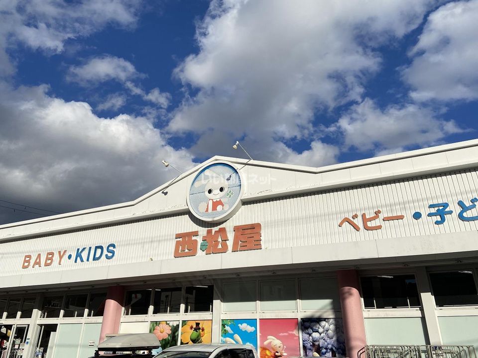 近くの西松屋 緑橋店まで668m(徒歩9分)