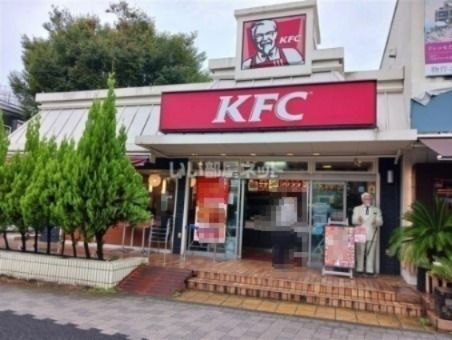 近くのケンタッキーフライドチキン鷺沼店まで430m（徒歩6分）