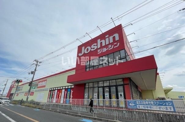 近くのジョーシン千里丘店まで1,767m（徒歩23分）