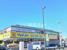 近くのマツモトキヨシ新柴又駅前店まで1,354m（徒歩17分）