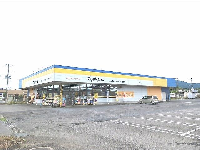 近くのマツモトキヨシ 八郷店まで557m（徒歩7分）