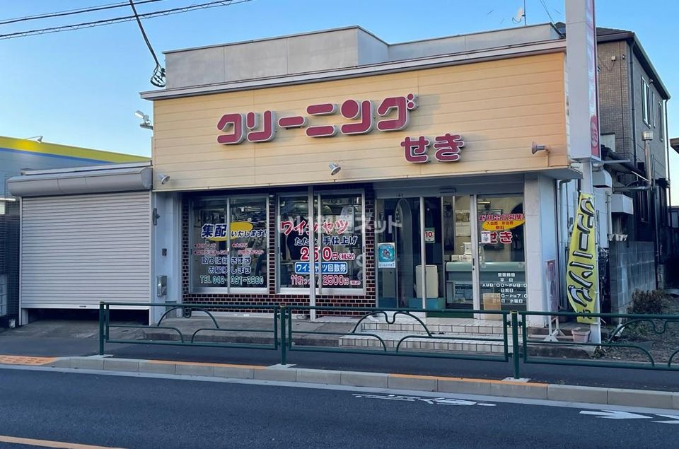 近くのクリーニングハウスせきまで645m（徒歩9分）