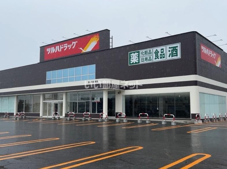 近くのツルハドラッグ苫小牧若草店まで844m(徒歩11分)