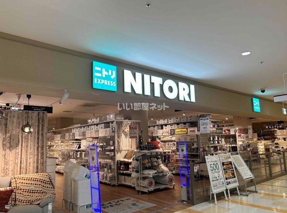 近くのニトリ　ＥＸＰＲＥＳＳ　東久留米クルネ店まで3,228m（徒歩41分）