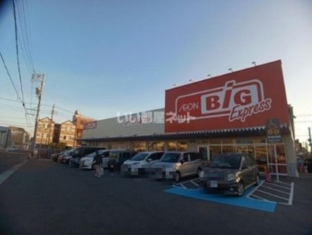 近くのザ・ビッグエクスプレス 岐阜早田店まで999m(徒歩13分)