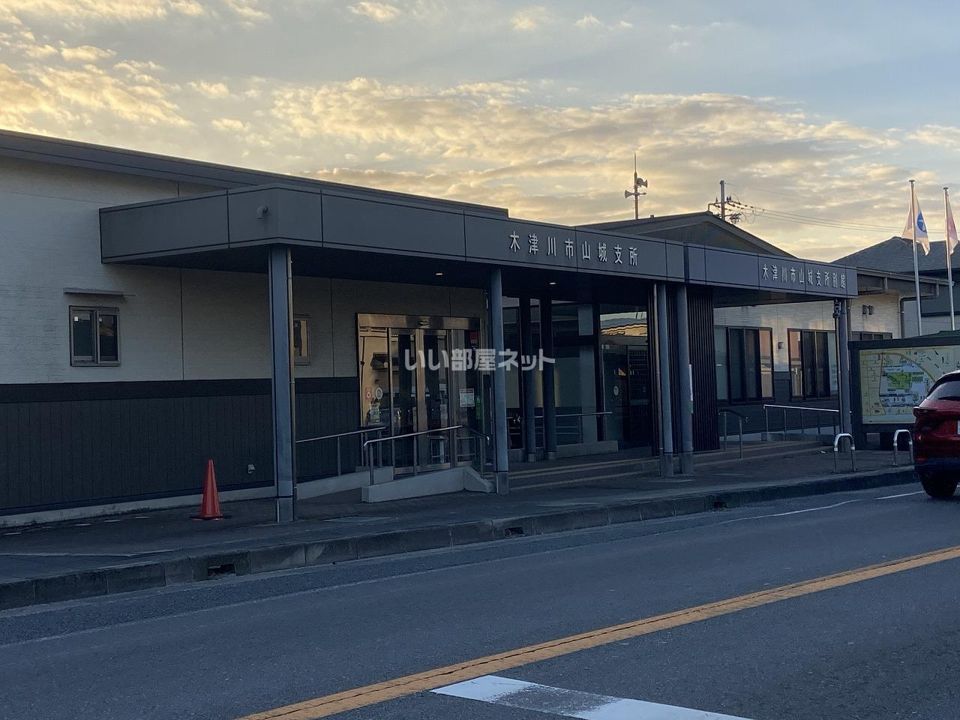 近くの木津川市役所山城支所まで339m(徒歩5分)