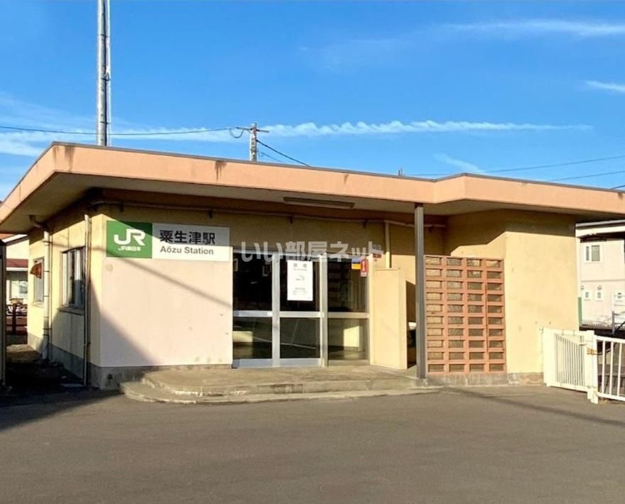 近くの粟生津駅まで133m(徒歩2分)
