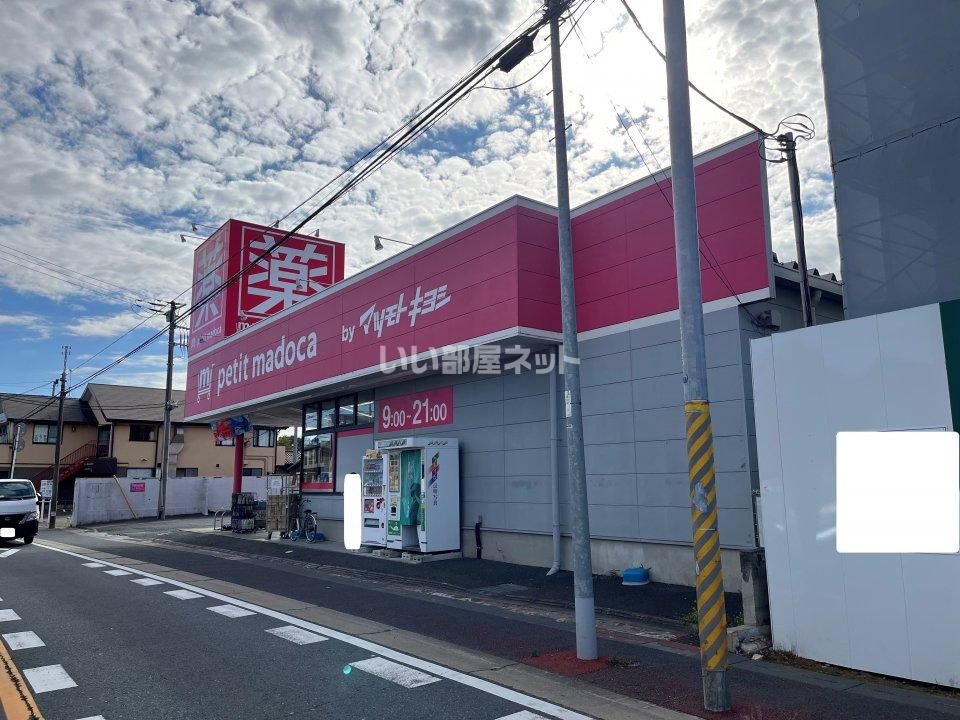 近くのpetit madoca　千葉仁戸名店まで212m（徒歩3分）